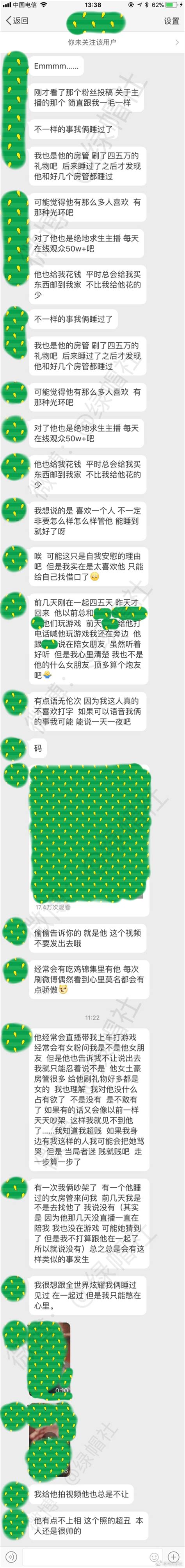 绿帽社